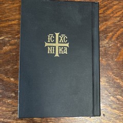 Prophetologion – Eastern Orthodox Old Testament Lectionary Liturgical Book 2020