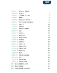 New Horizons — an Intermediate-Advanced Course in Chinese (I)