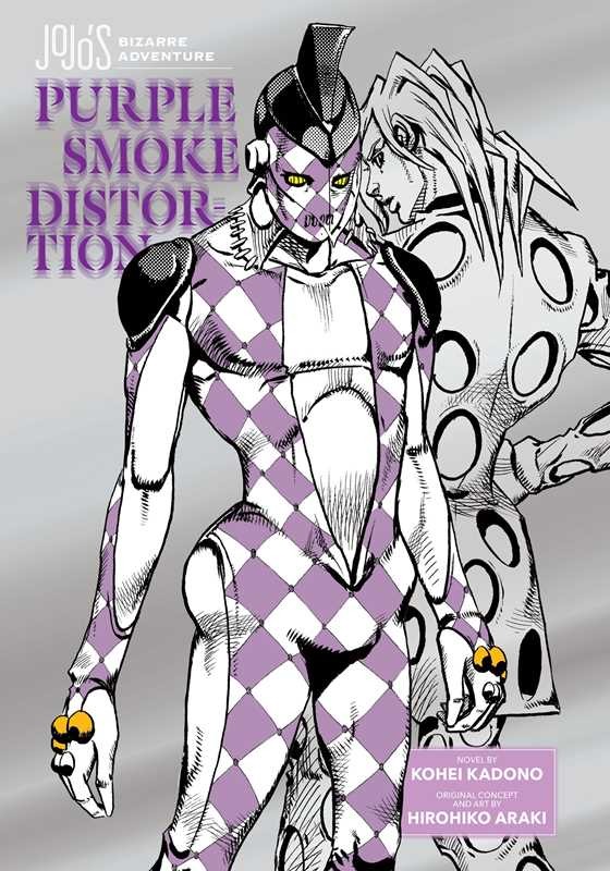 JoJo’s Bizarre Adventure: Purple Smoke Distortion Manga
