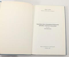 Geometrijska Sinteza by Peter Staric (1991, Univerza V Ljubliani) Slovenian